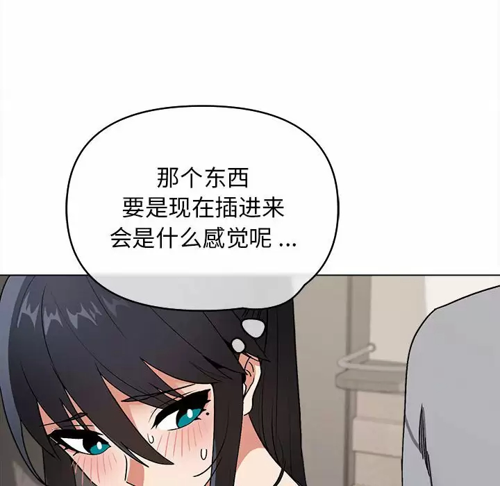 韩国漫画大学生活就从社团开始韩漫_大学生活就从社团开始-第9话在线免费阅读-韩国漫画-第93张图片