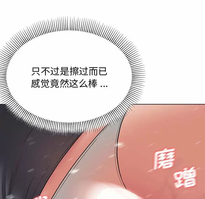 韩国漫画大学生活就从社团开始韩漫_大学生活就从社团开始-第9话在线免费阅读-韩国漫画-第110张图片