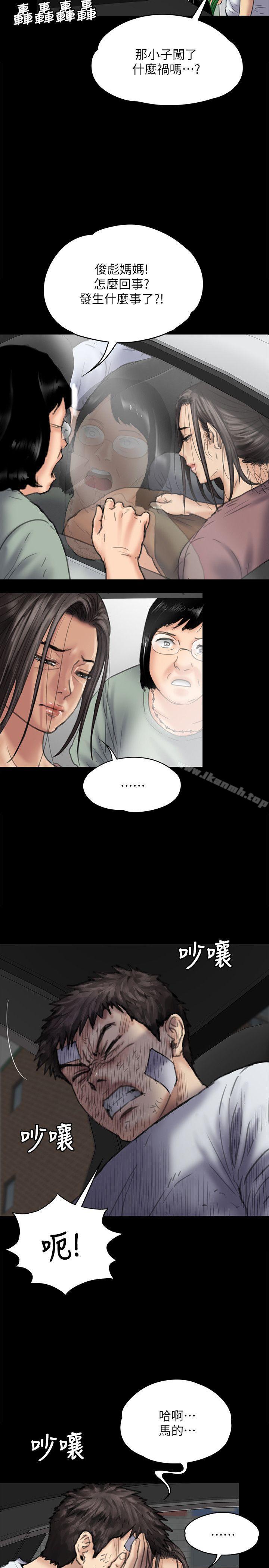 韩国漫画韩漫_傀儡-第81话-令人怀念的小穴在线免费阅读-韩国漫画-第9张图片