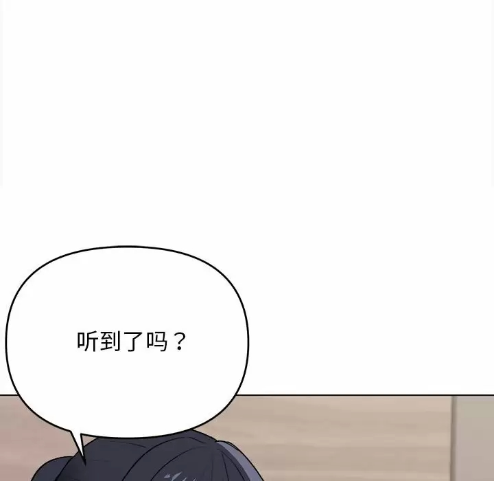 韩国漫画大学生活就从社团开始韩漫_大学生活就从社团开始-第9话在线免费阅读-韩国漫画-第144张图片