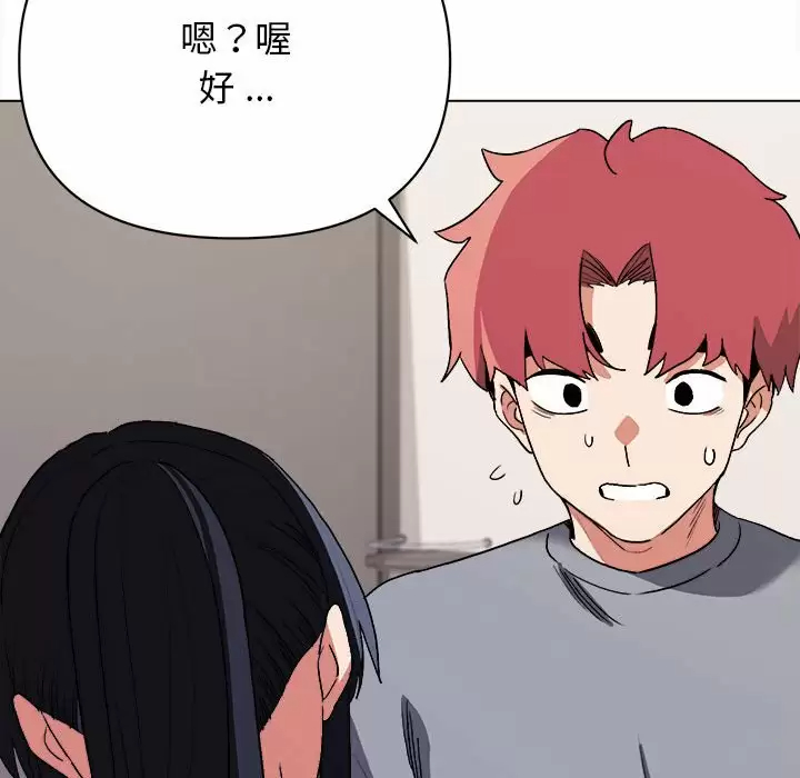 韩国漫画大学生活就从社团开始韩漫_大学生活就从社团开始-第9话在线免费阅读-韩国漫画-第147张图片