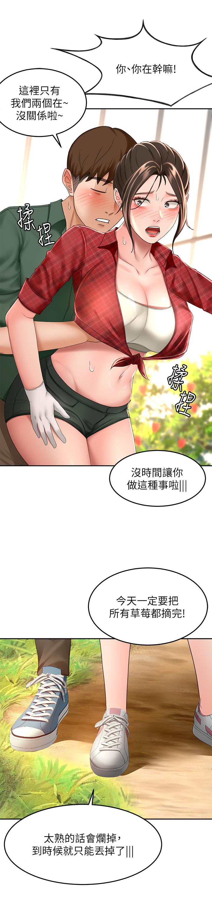 韩国漫画剑道学姐韩漫_剑道学姐-第53话-我有东西想给你看在线免费阅读-韩国漫画-第3张图片
