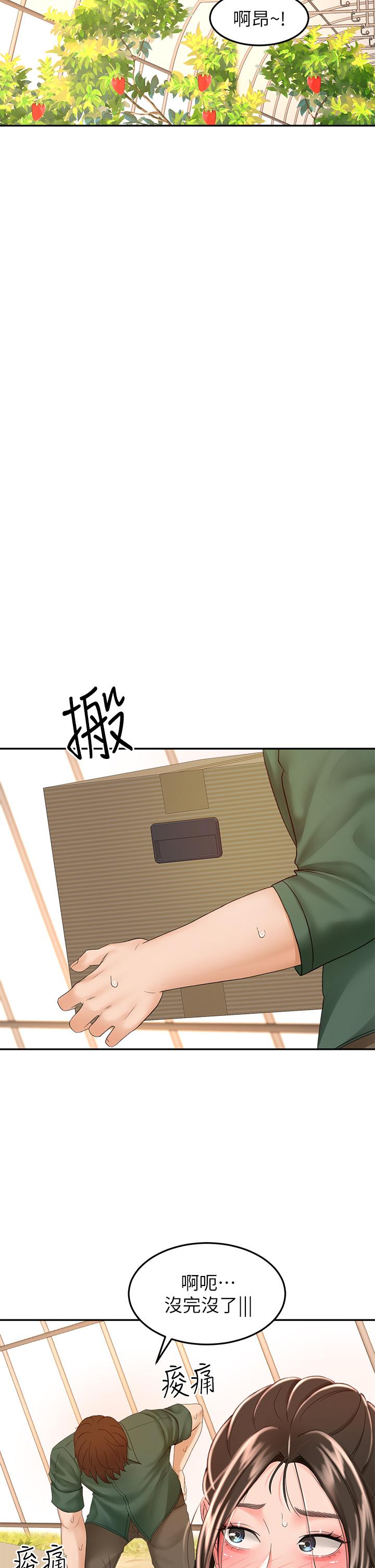 韩国漫画剑道学姐韩漫_剑道学姐-第53话-我有东西想给你看在线免费阅读-韩国漫画-第17张图片