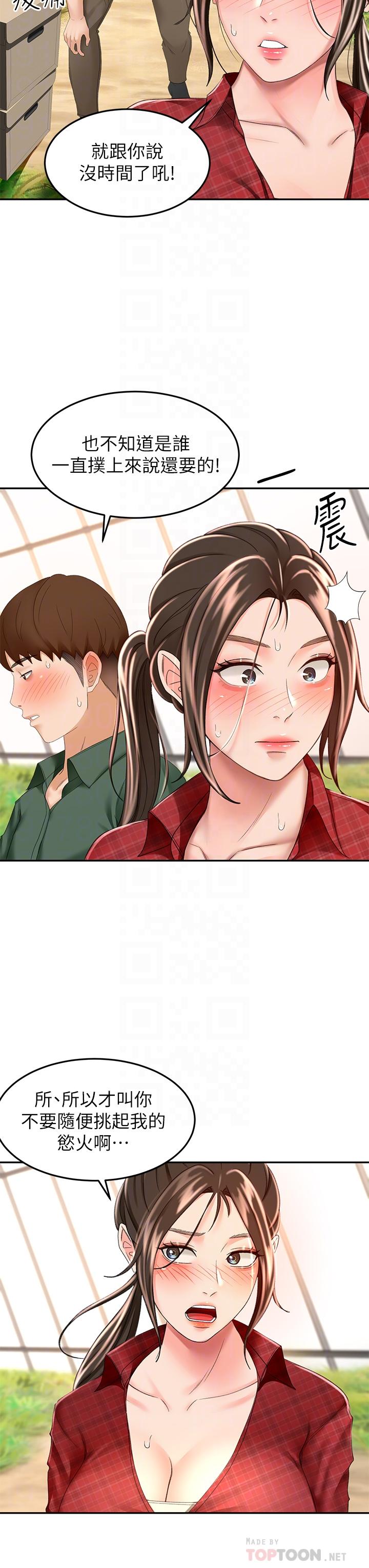 韩国漫画剑道学姐韩漫_剑道学姐-第53话-我有东西想给你看在线免费阅读-韩国漫画-第18张图片