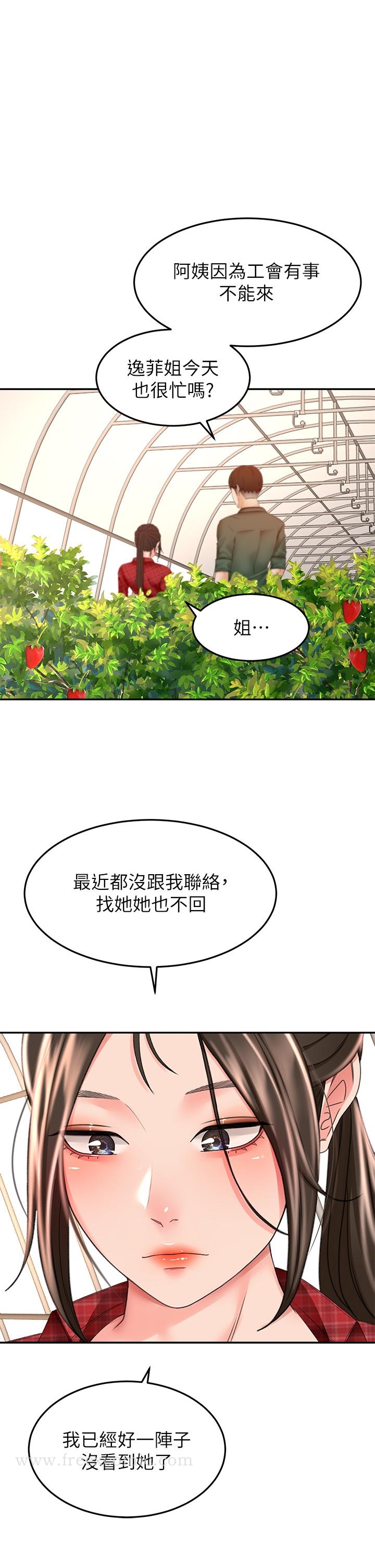 韩国漫画剑道学姐韩漫_剑道学姐-第53话-我有东西想给你看在线免费阅读-韩国漫画-第19张图片
