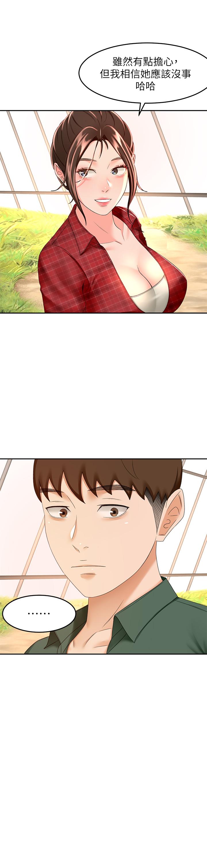韩国漫画剑道学姐韩漫_剑道学姐-第53话-我有东西想给你看在线免费阅读-韩国漫画-第21张图片