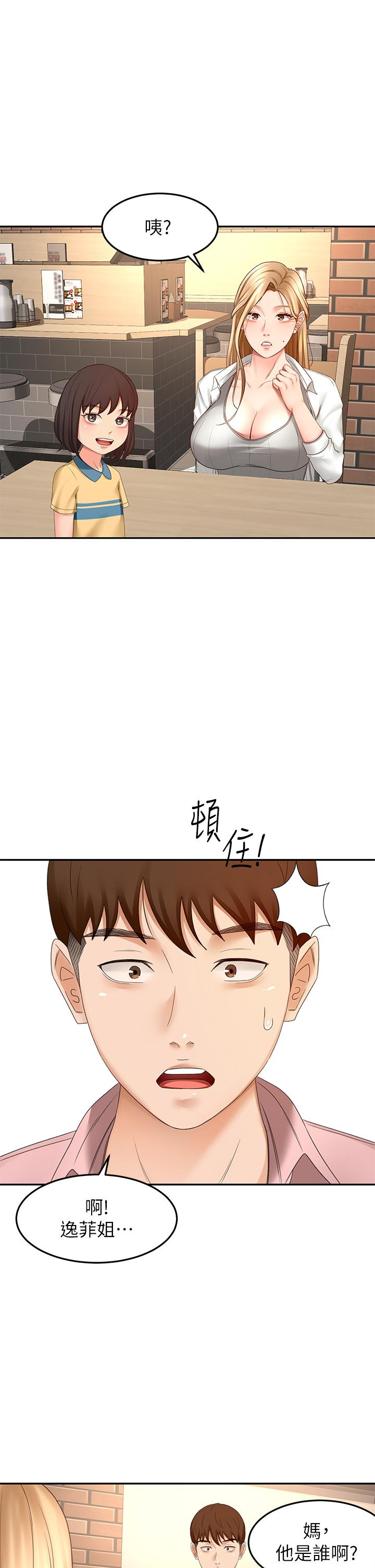 韩国漫画剑道学姐韩漫_剑道学姐-第53话-我有东西想给你看在线免费阅读-韩国漫画-第24张图片