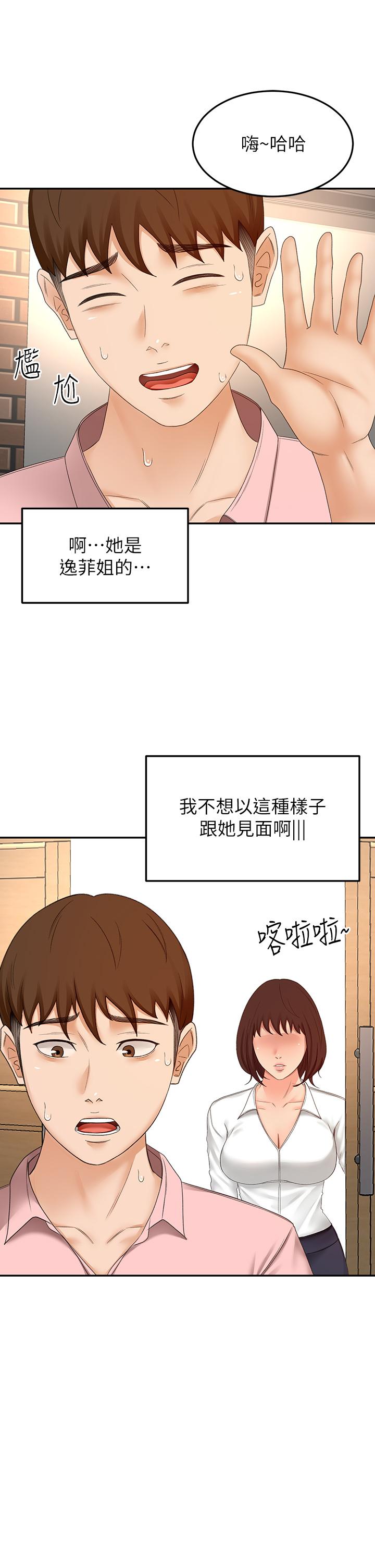 韩国漫画剑道学姐韩漫_剑道学姐-第53话-我有东西想给你看在线免费阅读-韩国漫画-第26张图片