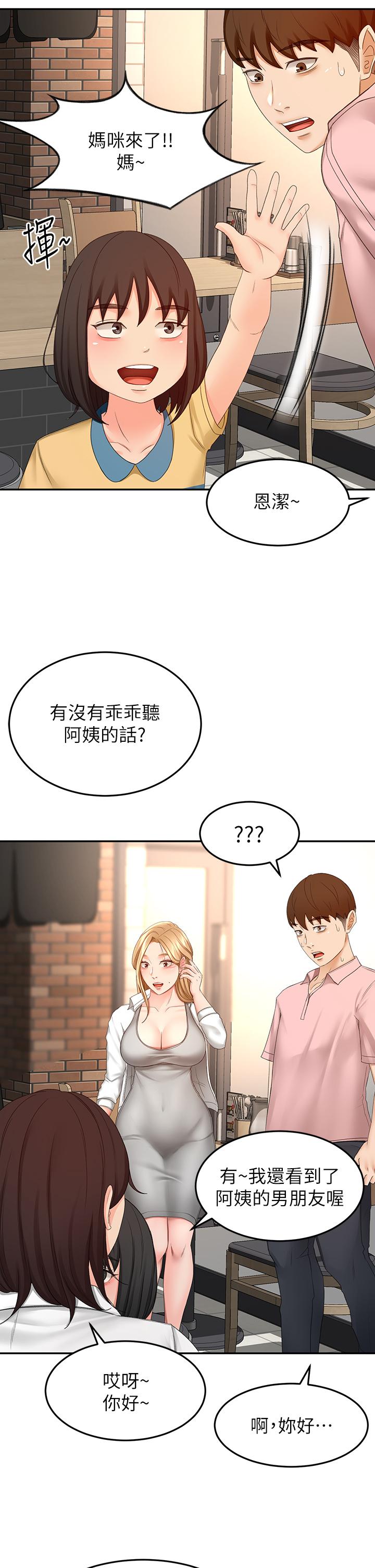 韩国漫画剑道学姐韩漫_剑道学姐-第53话-我有东西想给你看在线免费阅读-韩国漫画-第27张图片