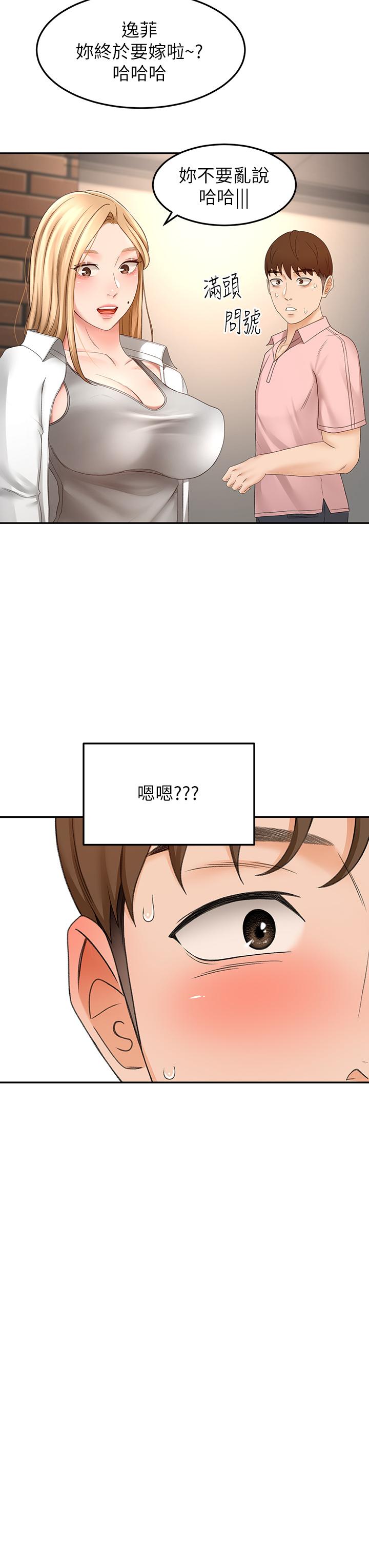 韩国漫画剑道学姐韩漫_剑道学姐-第53话-我有东西想给你看在线免费阅读-韩国漫画-第28张图片
