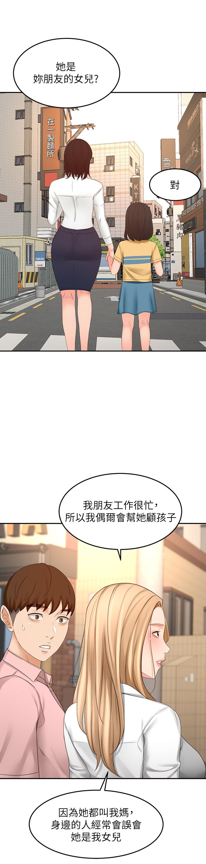 韩国漫画剑道学姐韩漫_剑道学姐-第53话-我有东西想给你看在线免费阅读-韩国漫画-第29张图片