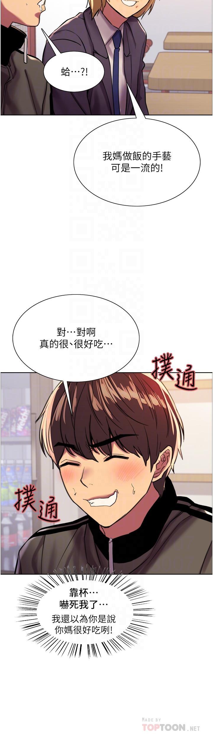 韩国漫画色轮眼韩漫_色轮眼-第27话-请你跟我做爱在线免费阅读-韩国漫画-第10张图片