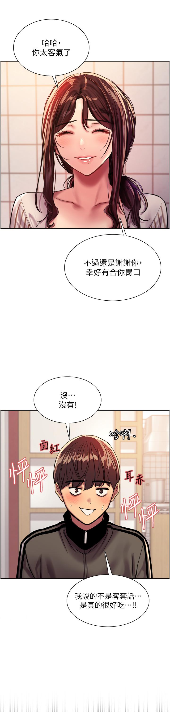 韩国漫画色轮眼韩漫_色轮眼-第27话-请你跟我做爱在线免费阅读-韩国漫画-第11张图片