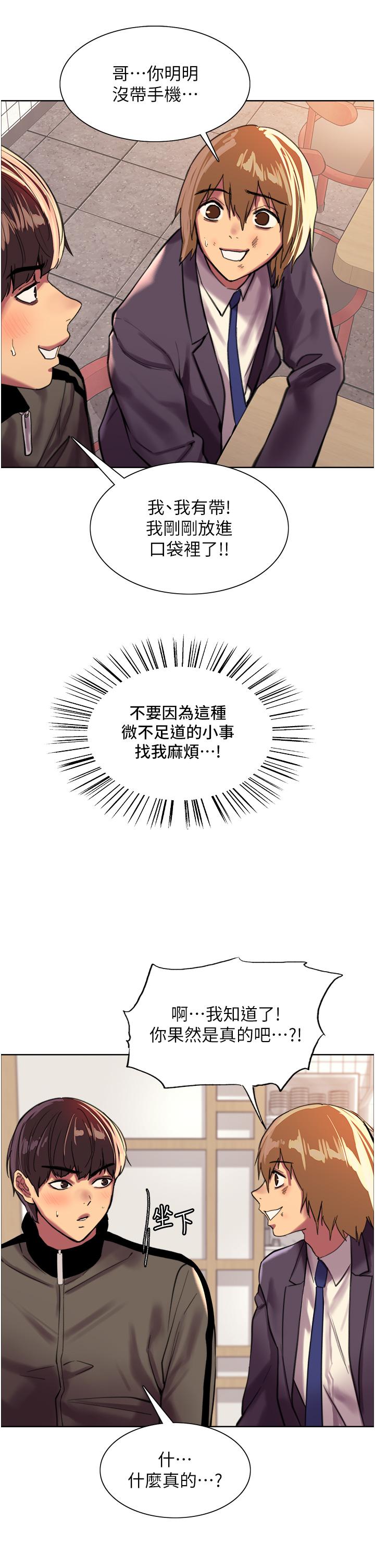 韩国漫画色轮眼韩漫_色轮眼-第27话-请你跟我做爱在线免费阅读-韩国漫画-第17张图片