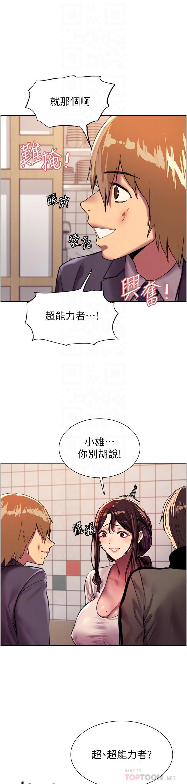 韩国漫画色轮眼韩漫_色轮眼-第27话-请你跟我做爱在线免费阅读-韩国漫画-第18张图片