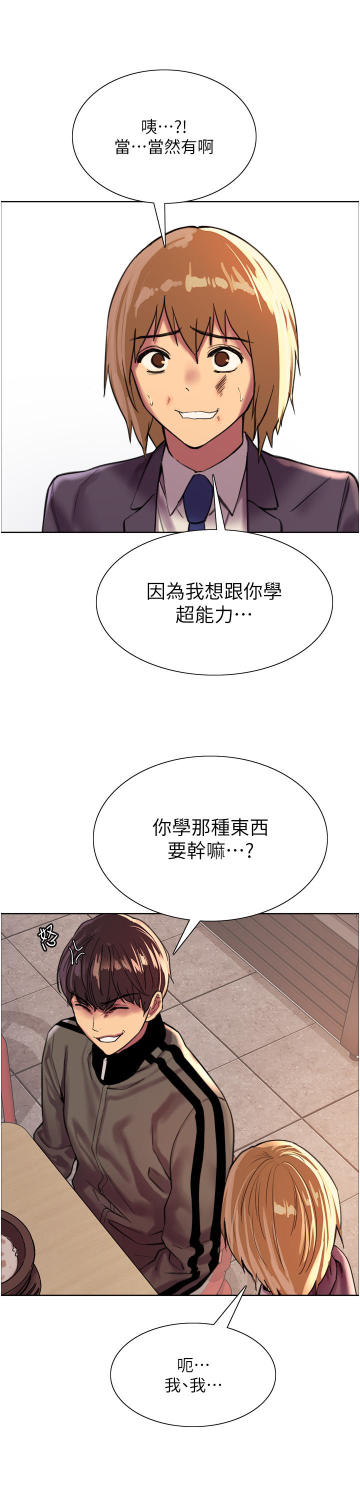 韩国漫画色轮眼韩漫_色轮眼-第27话-请你跟我做爱在线免费阅读-韩国漫画-第24张图片