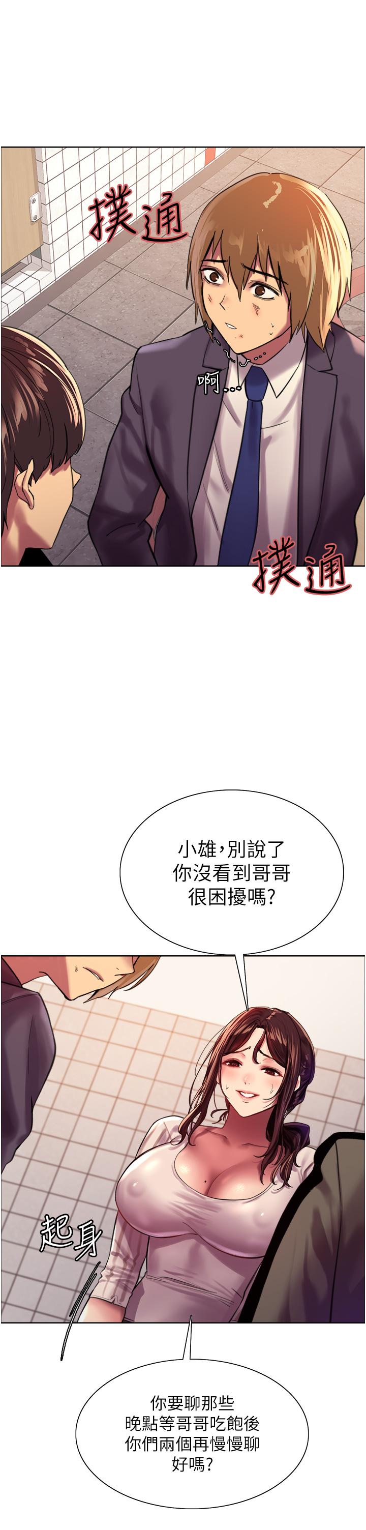 韩国漫画色轮眼韩漫_色轮眼-第27话-请你跟我做爱在线免费阅读-韩国漫画-第26张图片