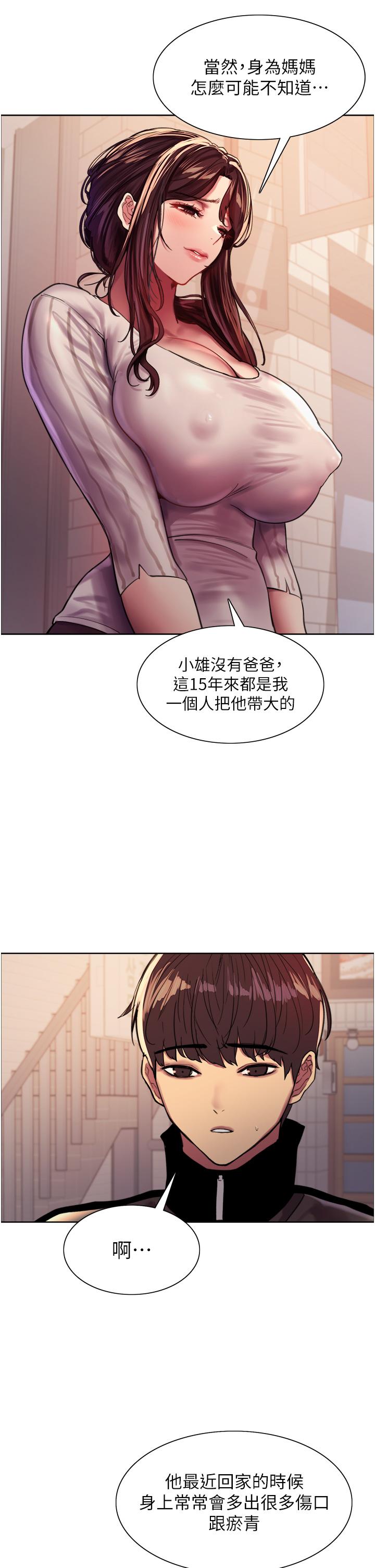 韩国漫画色轮眼韩漫_色轮眼-第27话-请你跟我做爱在线免费阅读-韩国漫画-第32张图片