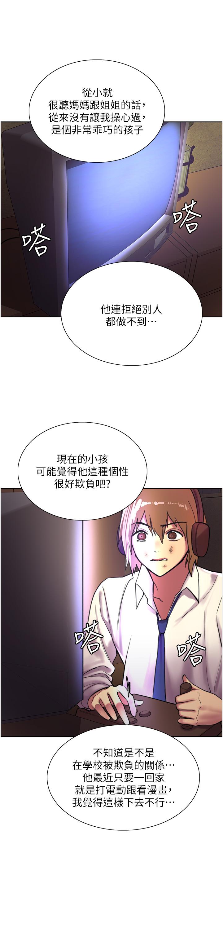 韩国漫画色轮眼韩漫_色轮眼-第27话-请你跟我做爱在线免费阅读-韩国漫画-第35张图片