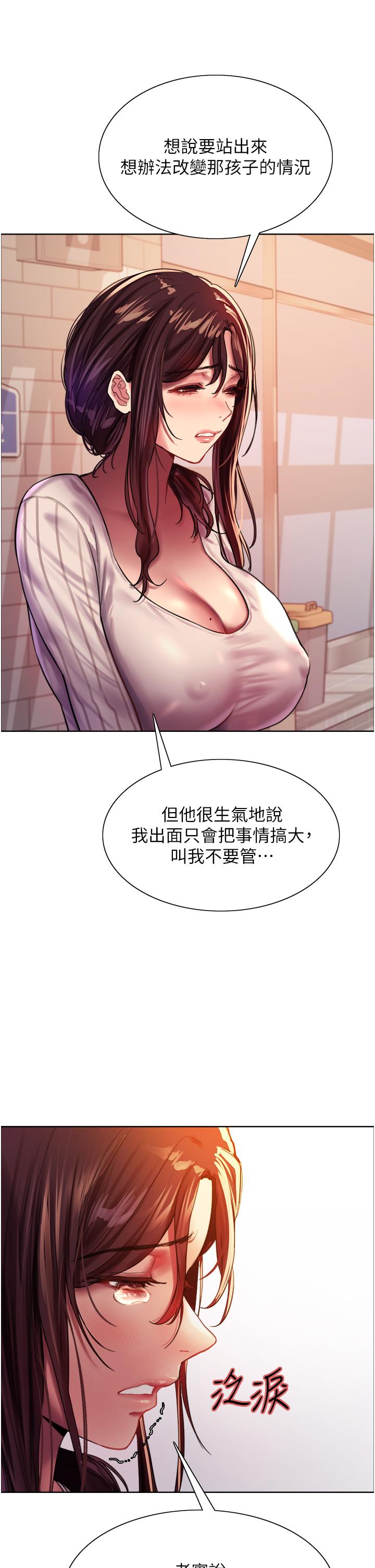 韩国漫画色轮眼韩漫_色轮眼-第27话-请你跟我做爱在线免费阅读-韩国漫画-第36张图片