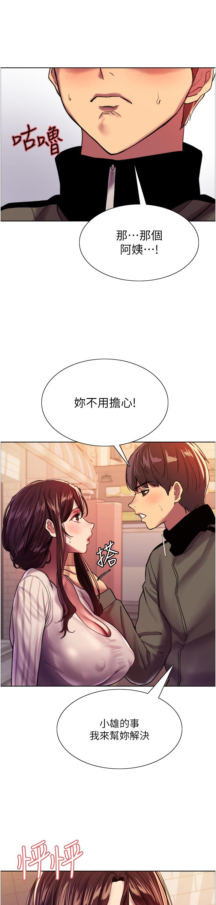 韩国漫画色轮眼韩漫_色轮眼-第27话-请你跟我做爱在线免费阅读-韩国漫画-第38张图片