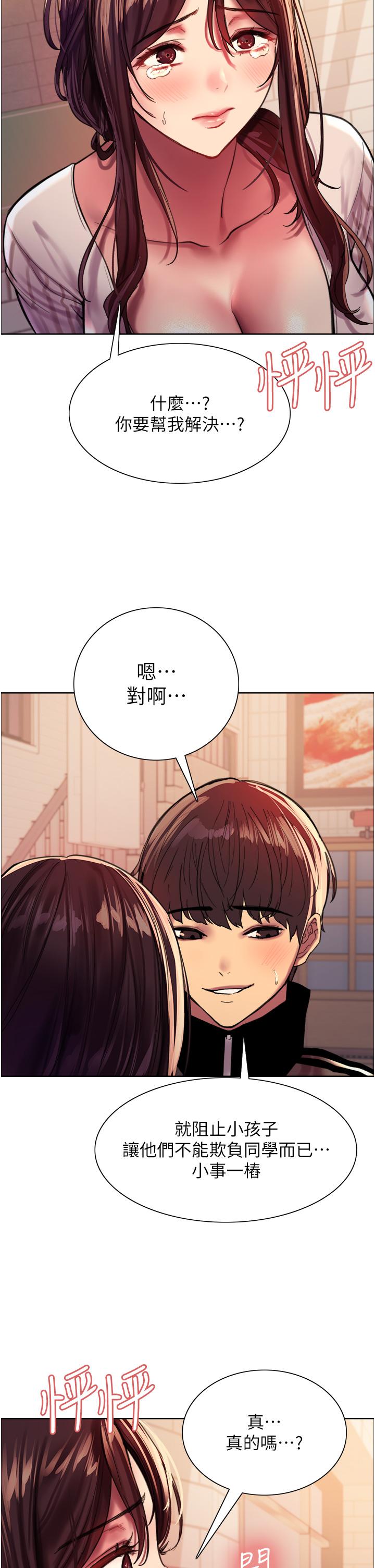 韩国漫画色轮眼韩漫_色轮眼-第27话-请你跟我做爱在线免费阅读-韩国漫画-第39张图片