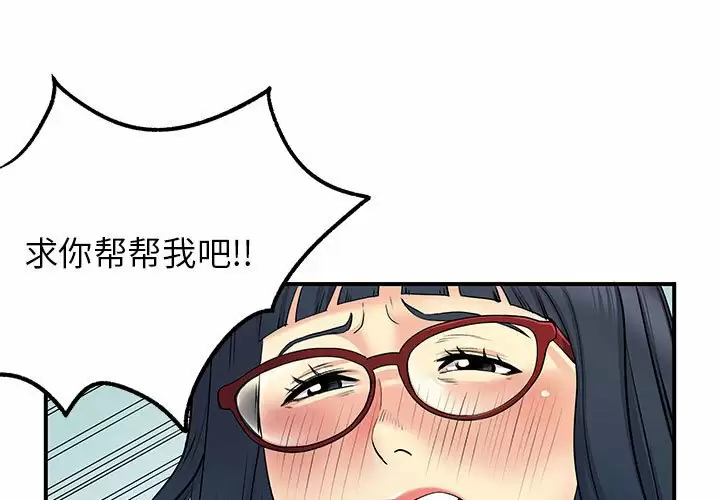 韩国漫画离婚过的她韩漫_离婚过的她-第28话在线免费阅读-韩国漫画-第1张图片