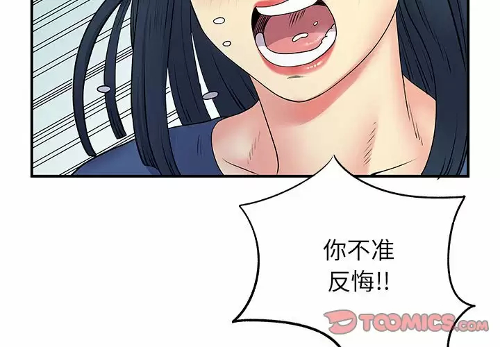 韩国漫画离婚过的她韩漫_离婚过的她-第28话在线免费阅读-韩国漫画-第2张图片