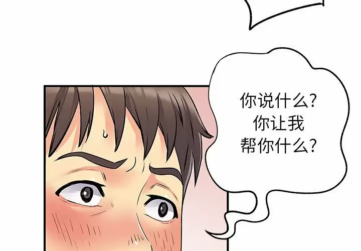 韩国漫画离婚过的她韩漫_离婚过的她-第28话在线免费阅读-韩国漫画-第3张图片