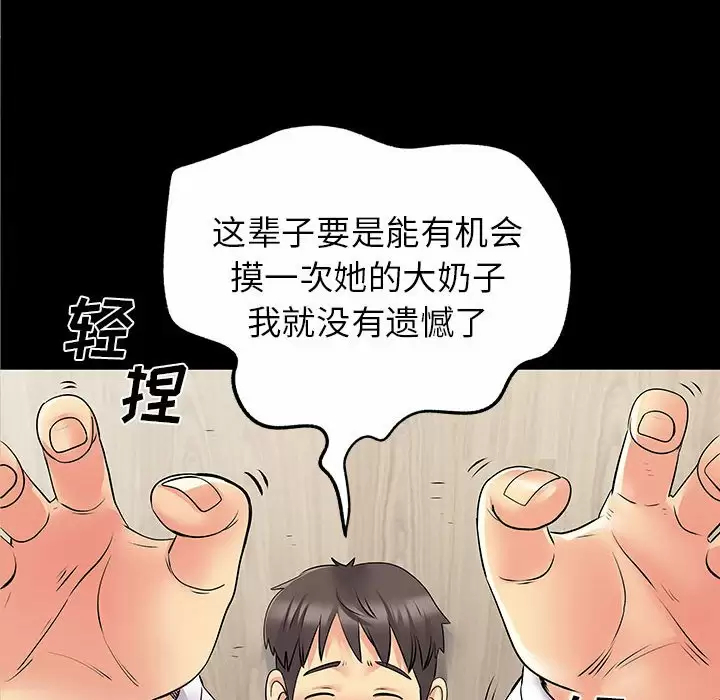 韩国漫画离婚过的她韩漫_离婚过的她-第28话在线免费阅读-韩国漫画-第17张图片