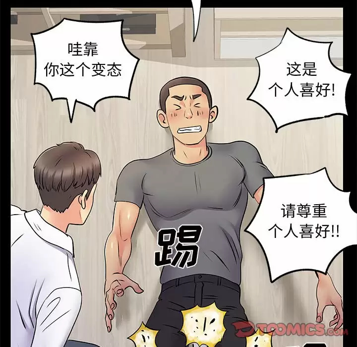 韩国漫画离婚过的她韩漫_离婚过的她-第28话在线免费阅读-韩国漫画-第20张图片