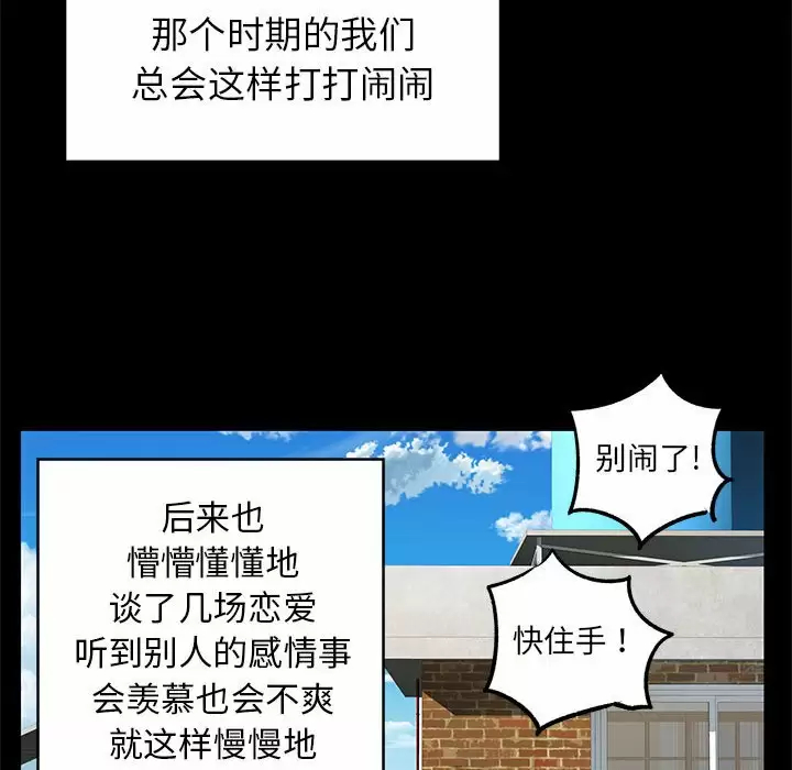 韩国漫画离婚过的她韩漫_离婚过的她-第28话在线免费阅读-韩国漫画-第22张图片