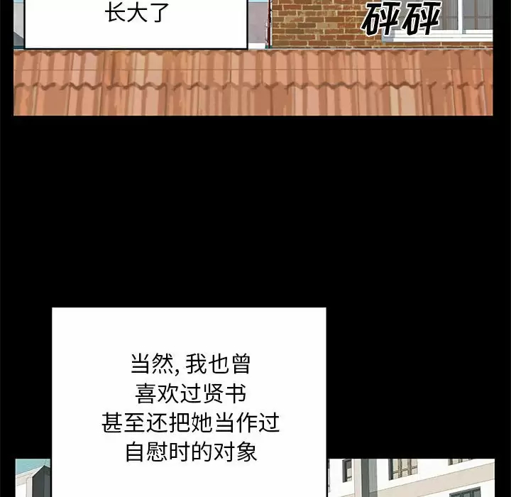 韩国漫画离婚过的她韩漫_离婚过的她-第28话在线免费阅读-韩国漫画-第23张图片