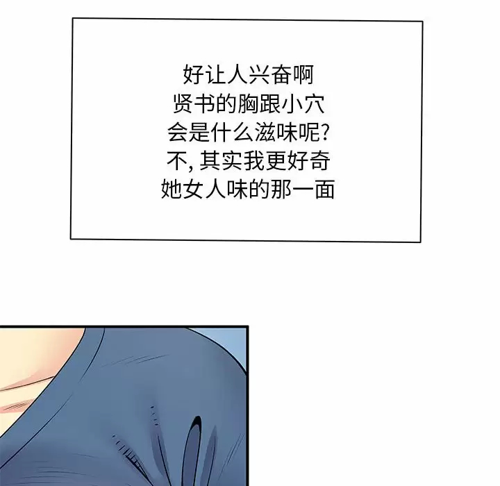 韩国漫画离婚过的她韩漫_离婚过的她-第28话在线免费阅读-韩国漫画-第36张图片