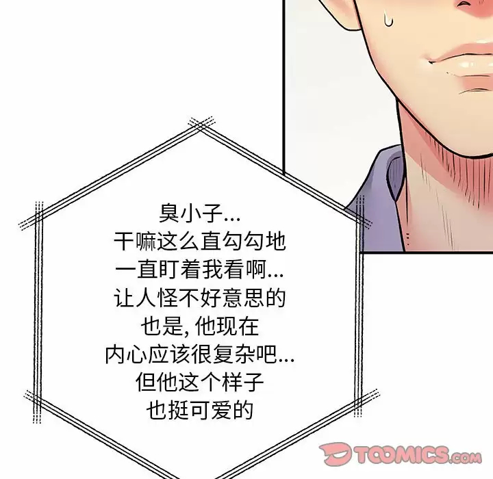 韩国漫画离婚过的她韩漫_离婚过的她-第28话在线免费阅读-韩国漫画-第38张图片