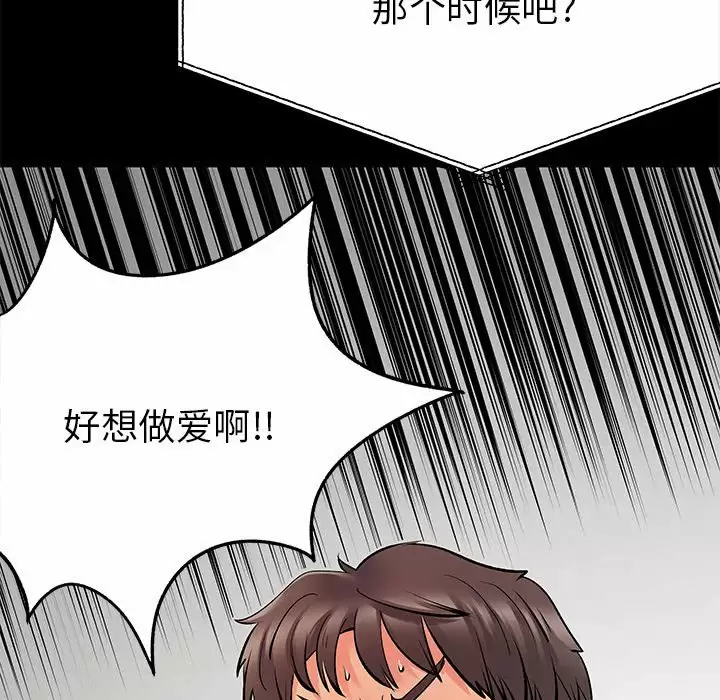 韩国漫画离婚过的她韩漫_离婚过的她-第28话在线免费阅读-韩国漫画-第42张图片