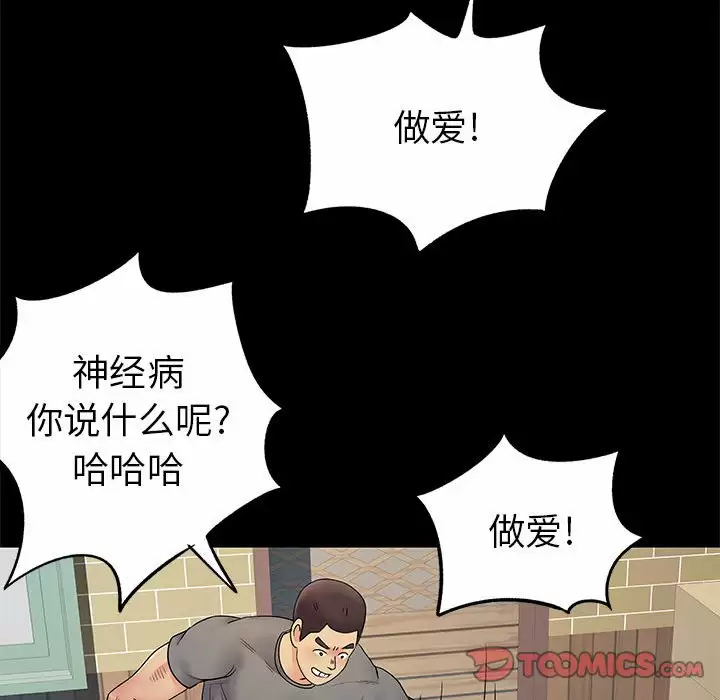 韩国漫画离婚过的她韩漫_离婚过的她-第28话在线免费阅读-韩国漫画-第44张图片