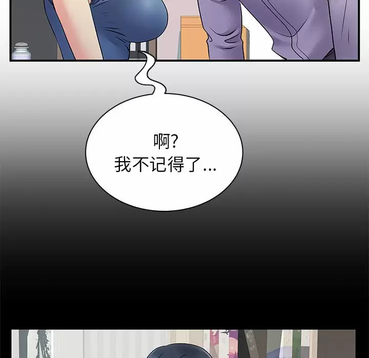 韩国漫画离婚过的她韩漫_离婚过的她-第28话在线免费阅读-韩国漫画-第66张图片