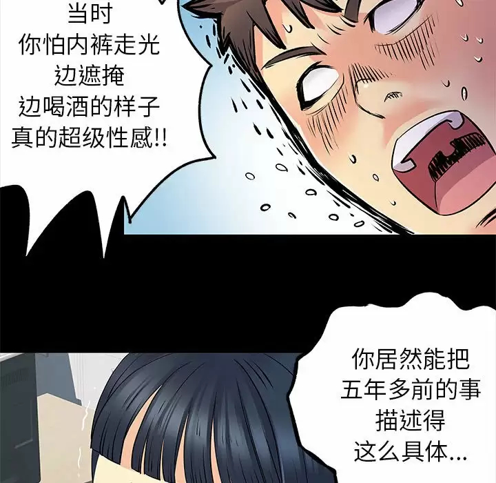 韩国漫画离婚过的她韩漫_离婚过的她-第28话在线免费阅读-韩国漫画-第69张图片