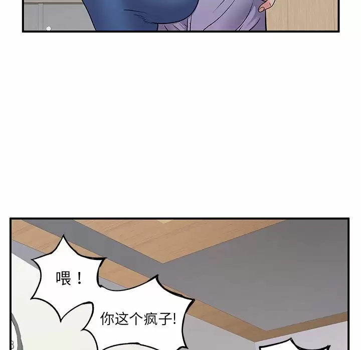 韩国漫画离婚过的她韩漫_离婚过的她-第28话在线免费阅读-韩国漫画-第72张图片