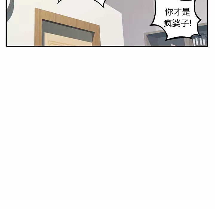 韩国漫画离婚过的她韩漫_离婚过的她-第28话在线免费阅读-韩国漫画-第73张图片