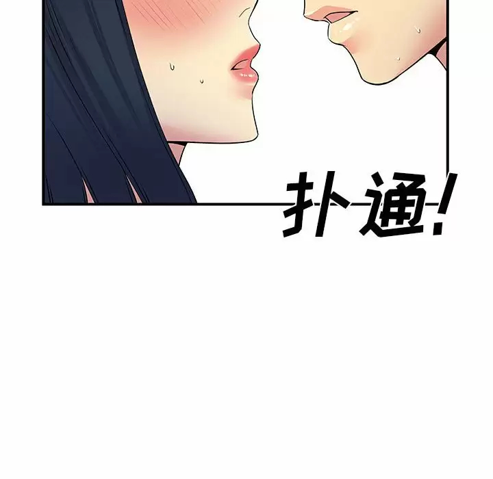 韩国漫画离婚过的她韩漫_离婚过的她-第28话在线免费阅读-韩国漫画-第75张图片