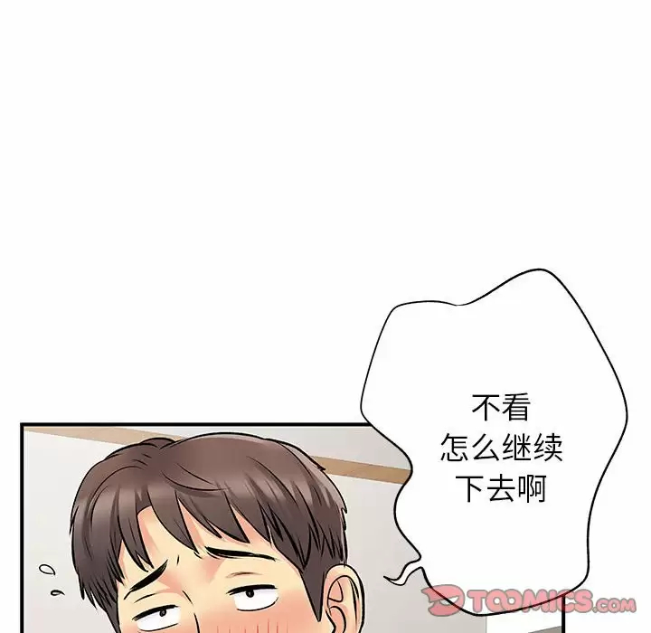 韩国漫画离婚过的她韩漫_离婚过的她-第28话在线免费阅读-韩国漫画-第86张图片