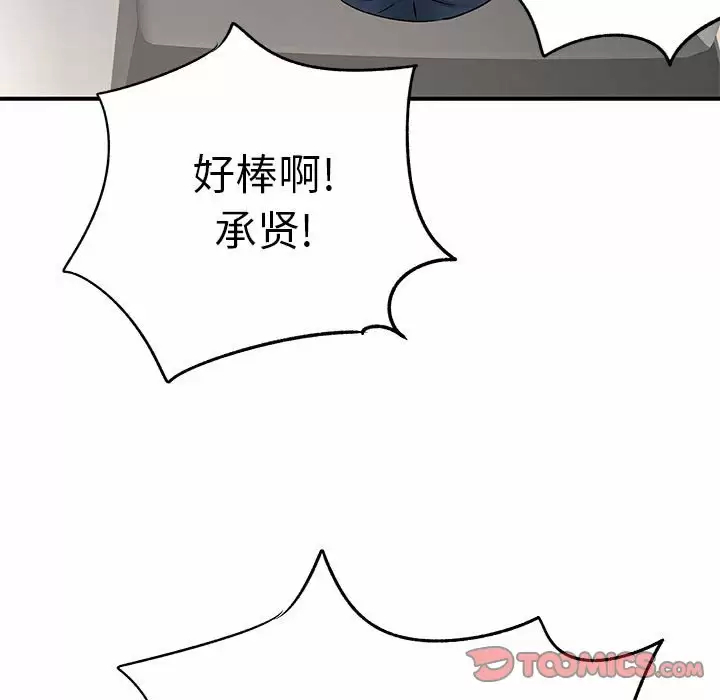 韩国漫画离婚过的她韩漫_离婚过的她-第28话在线免费阅读-韩国漫画-第116张图片