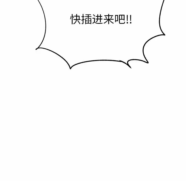 韩国漫画离婚过的她韩漫_离婚过的她-第28话在线免费阅读-韩国漫画-第117张图片