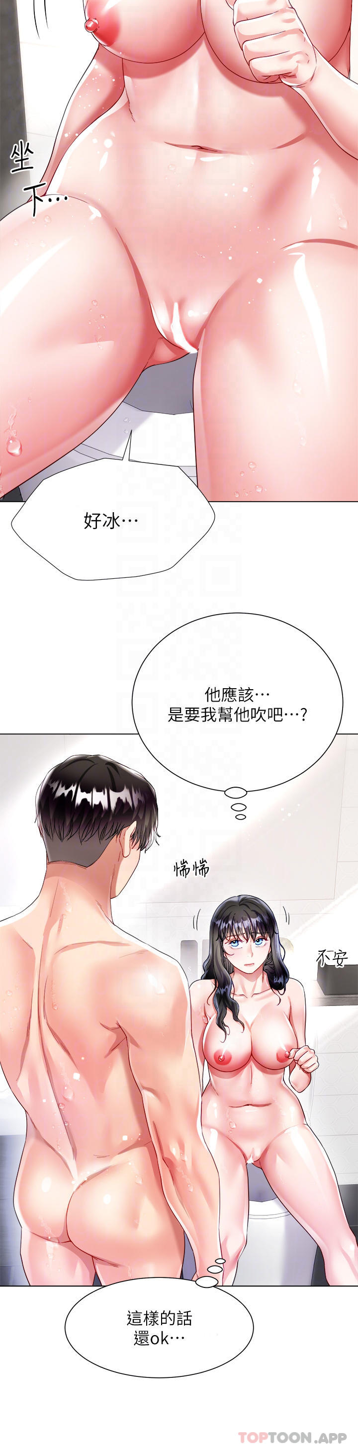 韩国漫画大嫂的裙子韩漫_大嫂的裙子-第23话-贪恋肉棒的女人们在线免费阅读-韩国漫画-第11张图片