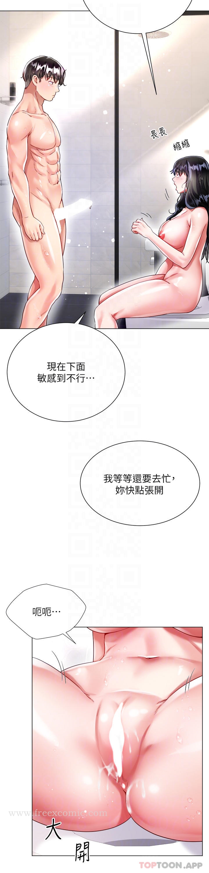 韩国漫画大嫂的裙子韩漫_大嫂的裙子-第23话-贪恋肉棒的女人们在线免费阅读-韩国漫画-第13张图片