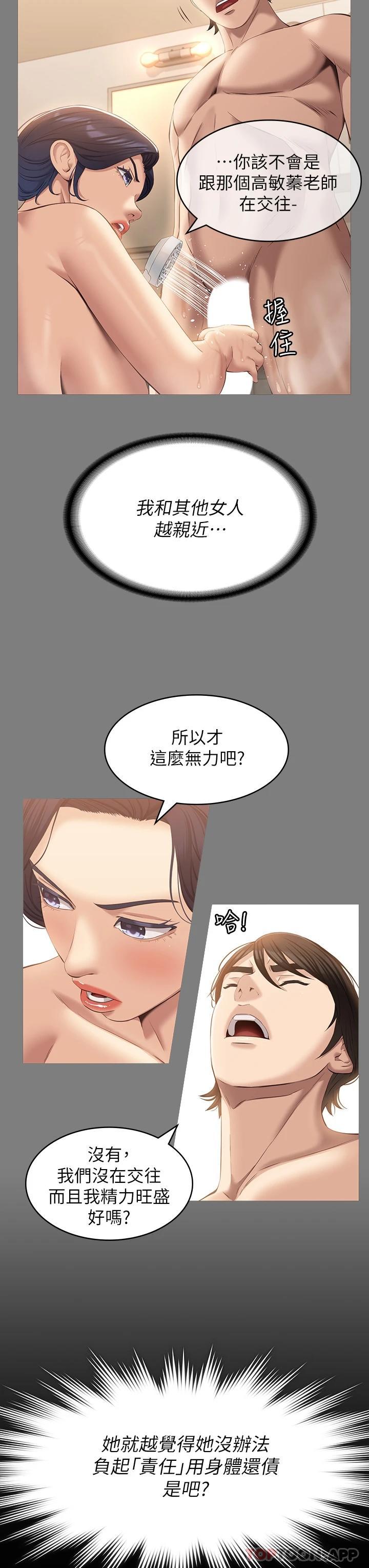 韩国漫画万能履历表韩漫_万能履历表-第35话-在学校也要调教性奴在线免费阅读-韩国漫画-第15张图片