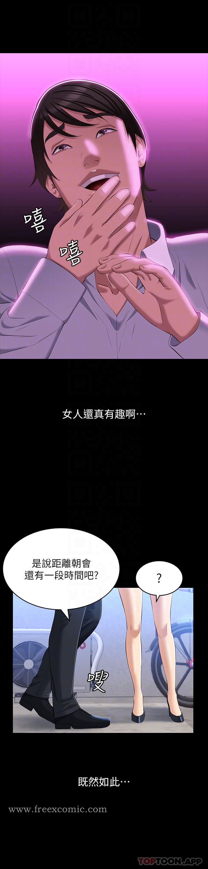 韩国漫画万能履历表韩漫_万能履历表-第35话-在学校也要调教性奴在线免费阅读-韩国漫画-第17张图片