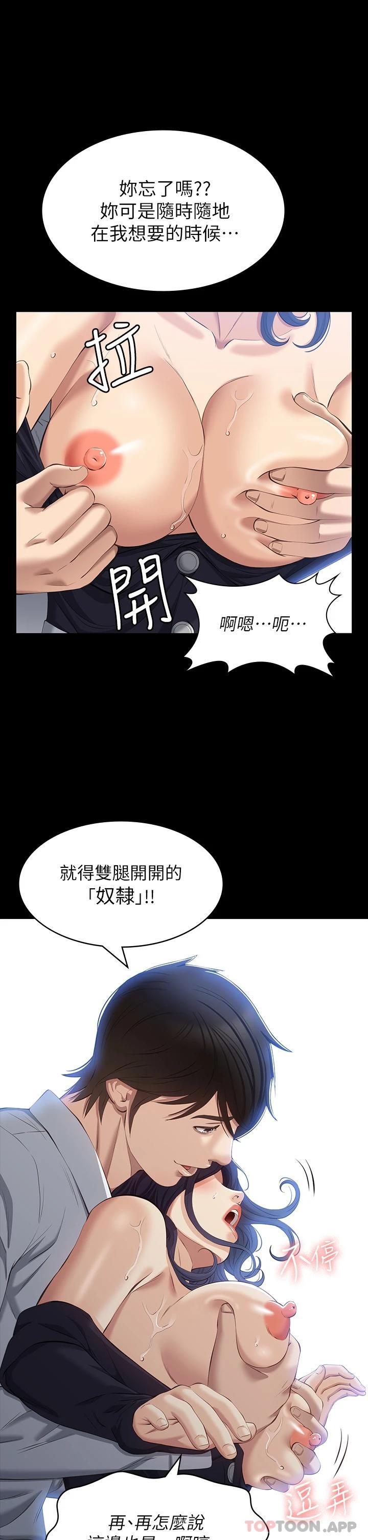 韩国漫画万能履历表韩漫_万能履历表-第35话-在学校也要调教性奴在线免费阅读-韩国漫画-第21张图片